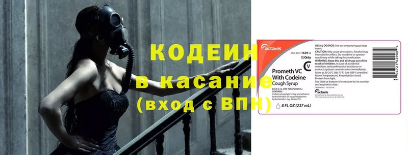 Codein Purple Drank  даркнет сайт  Богородицк 