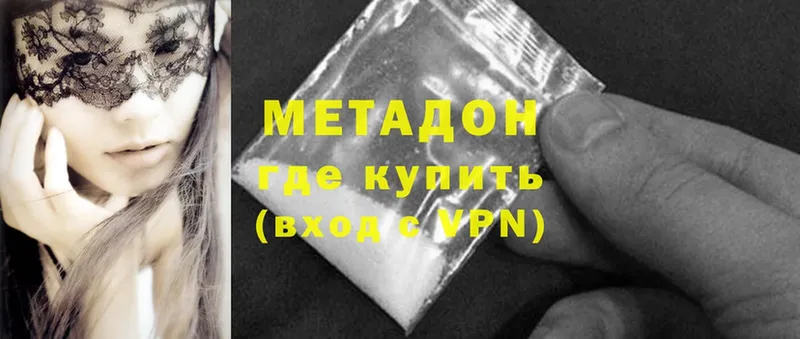 МЕТАДОН methadone  Богородицк 